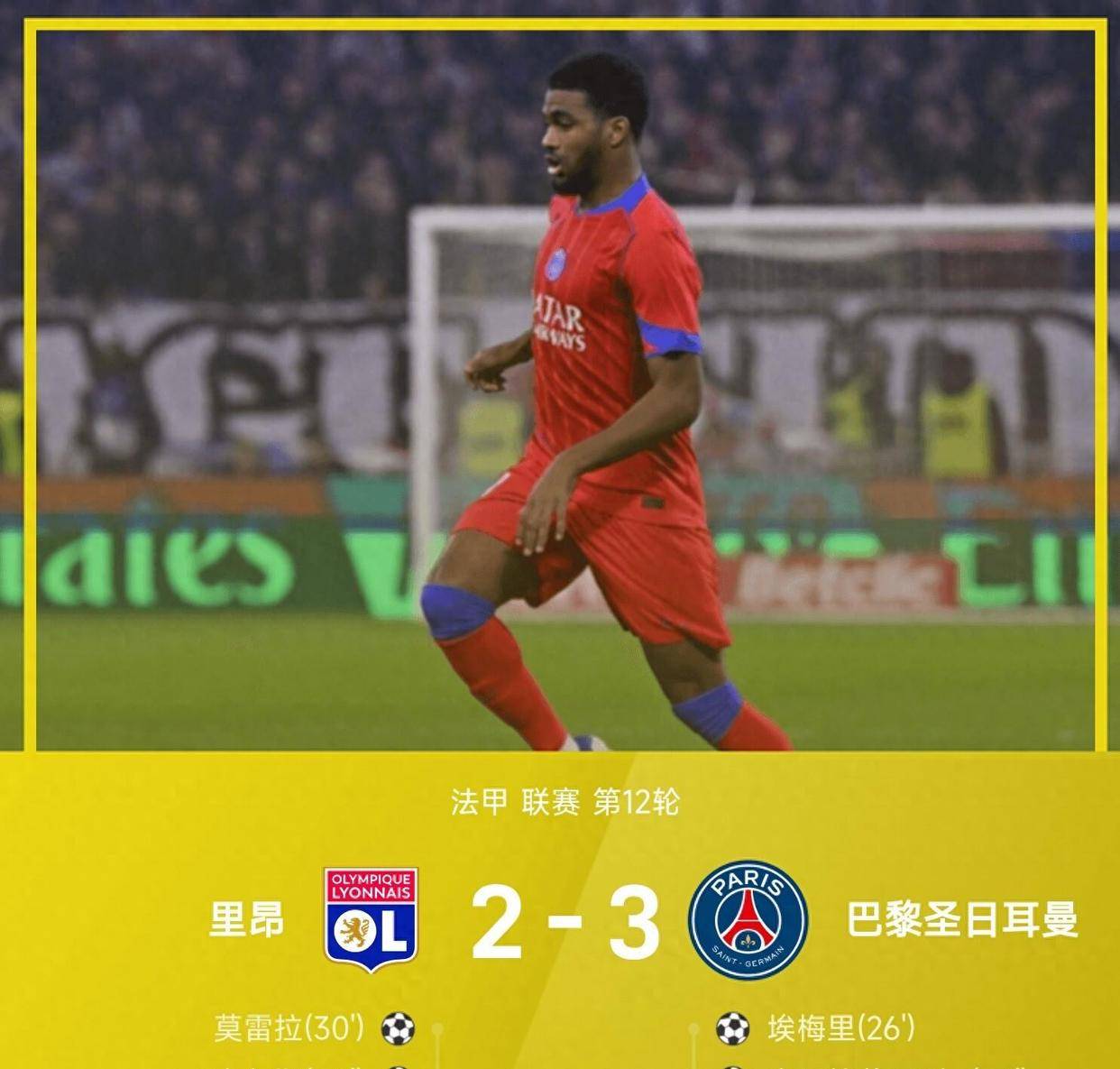 开云-巴黎圣日耳曼迎法甲关键赛,清晨防线松动,震撼外界,阵容厚度经受考验的简单介绍